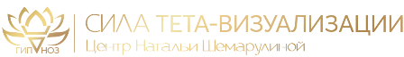 СИЛА-ТЕТА